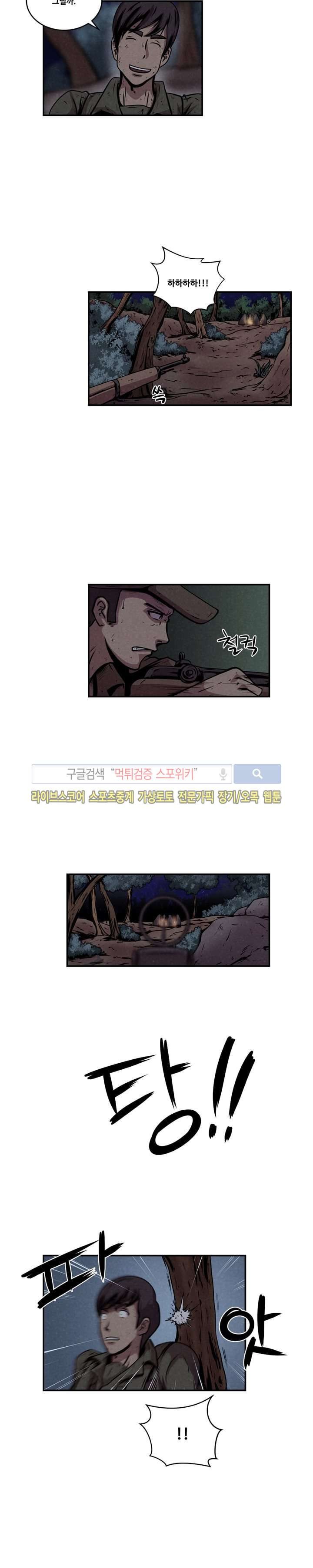 장사상륙작전 14화