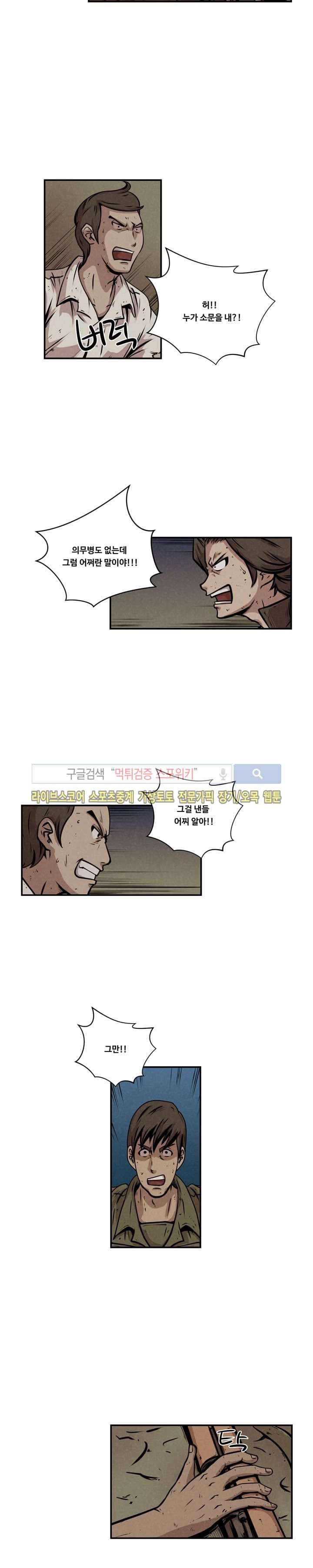 장사상륙작전 15화