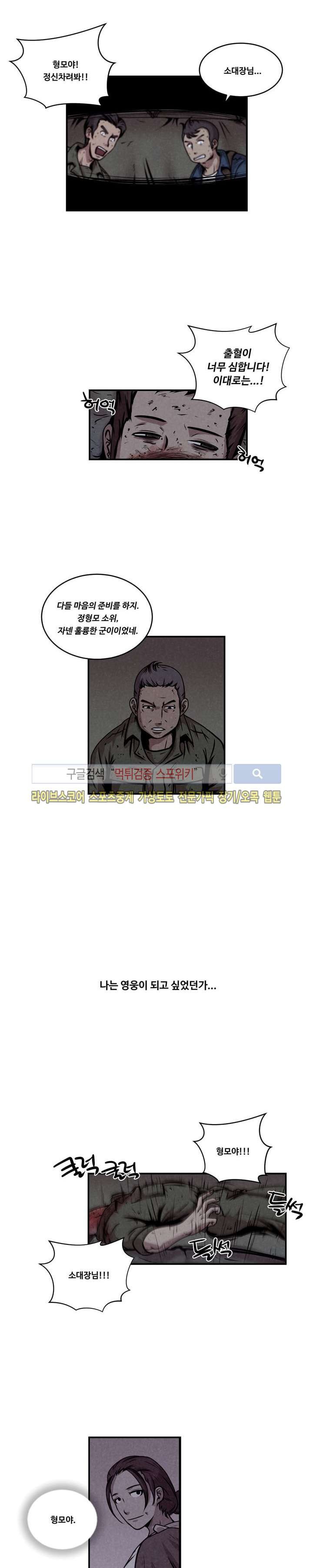 장사상륙작전 16화