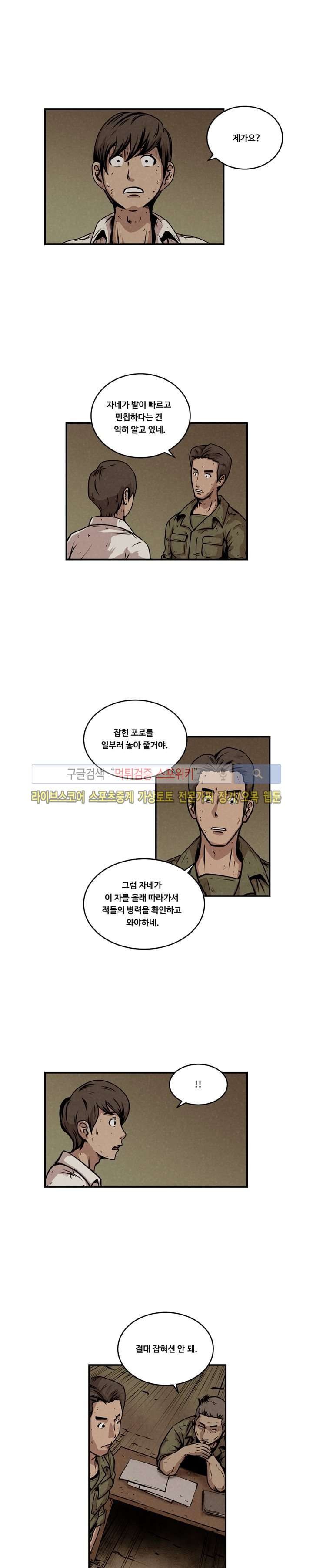 장사상륙작전 17화