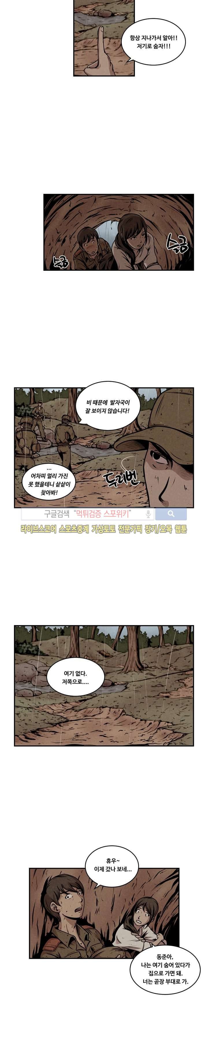 장사상륙작전 19화