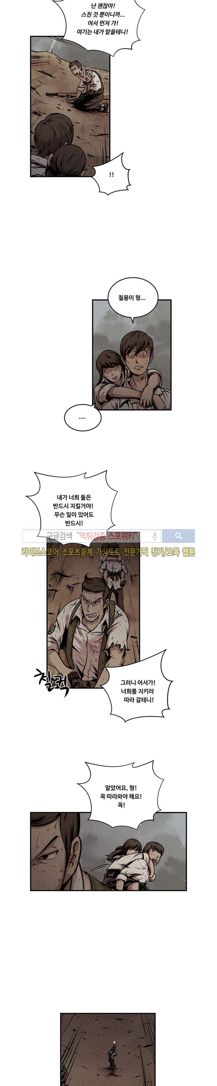 장사상륙작전 최종화