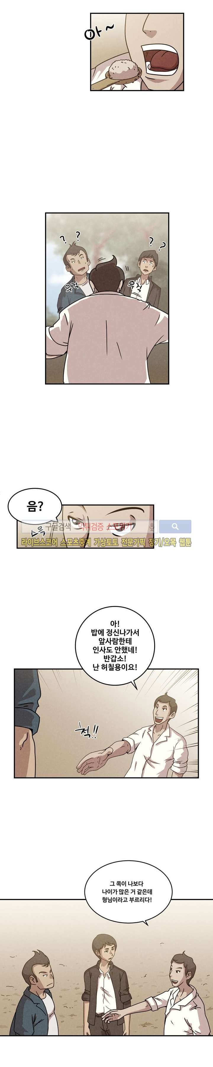 장사상륙작전 1화