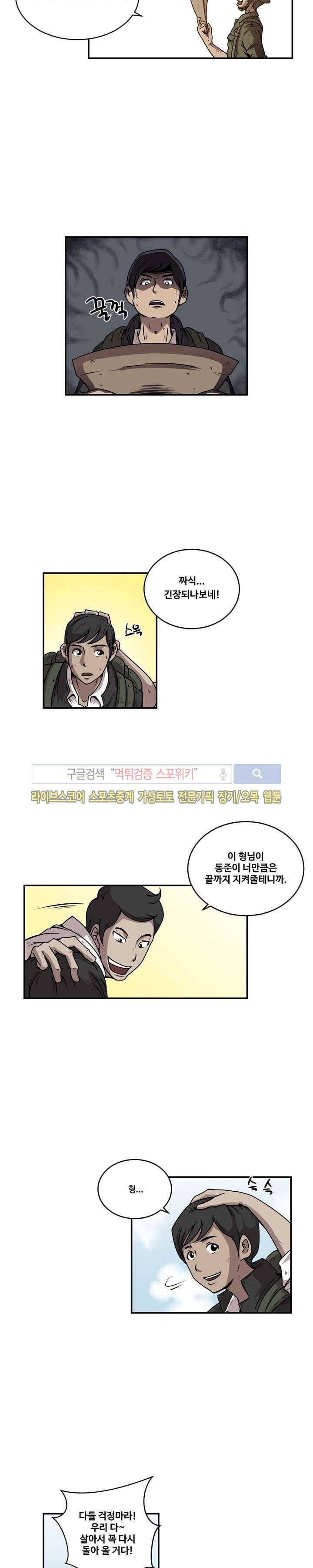 장사상륙작전 2화