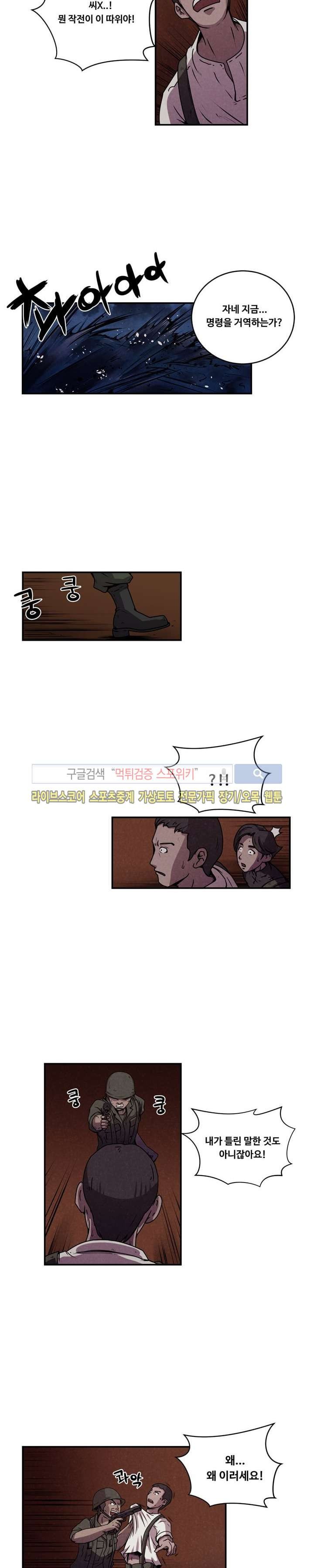 장사상륙작전 3화