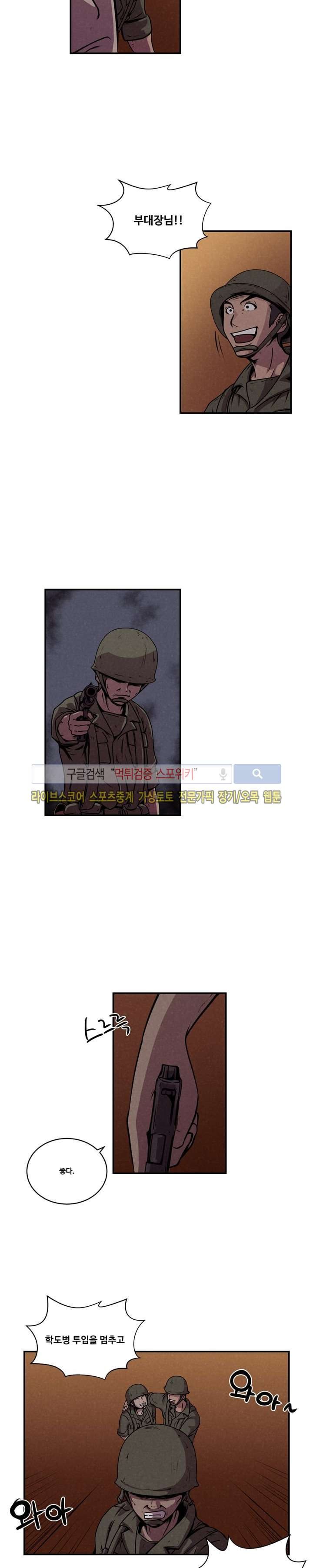장사상륙작전 4화