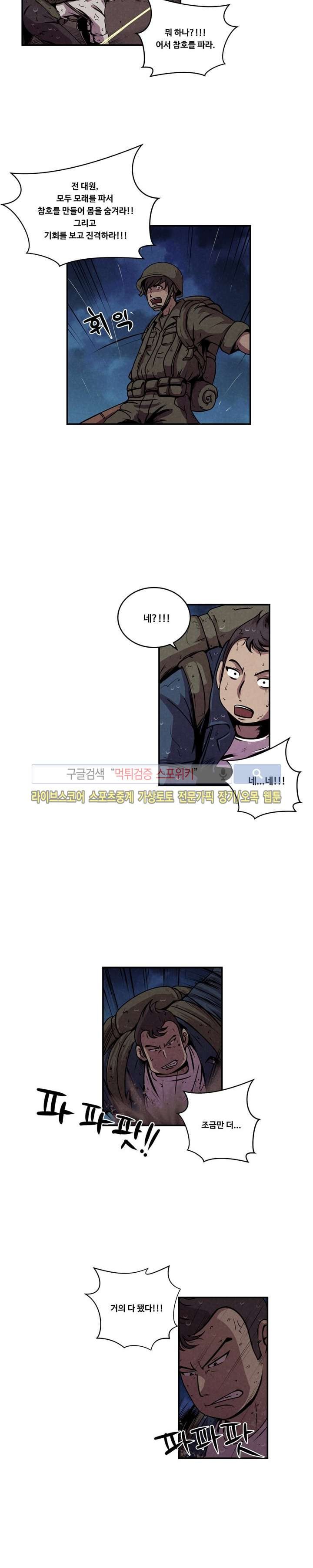 장사상륙작전 5화