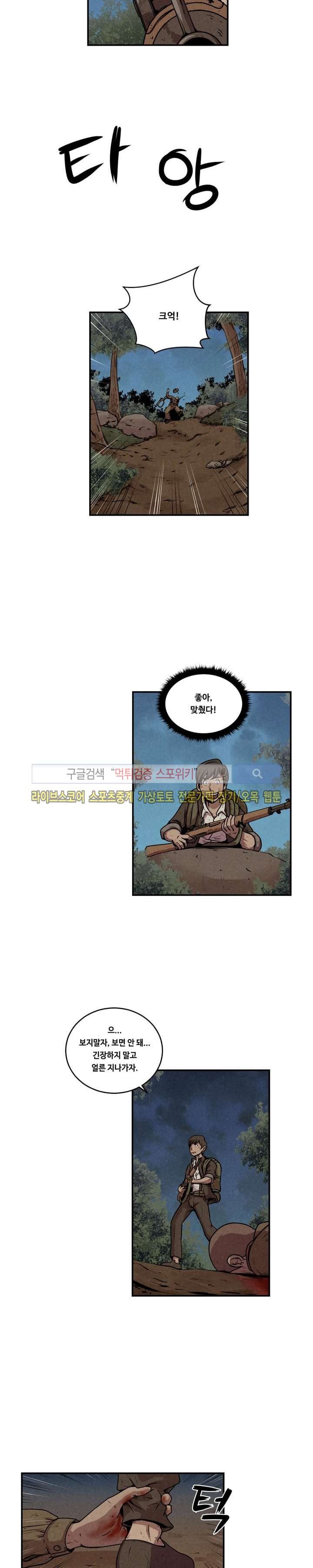 장사상륙작전 6화