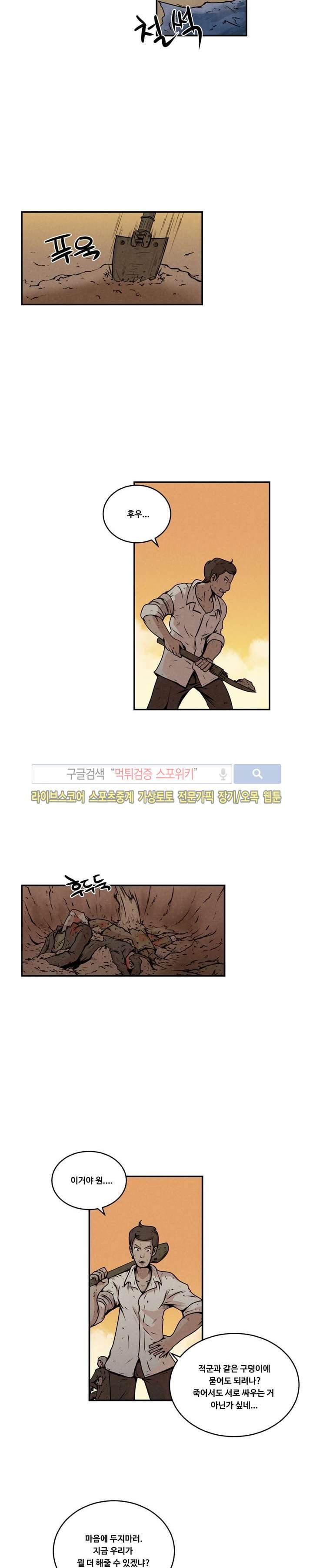 장사상륙작전 7화