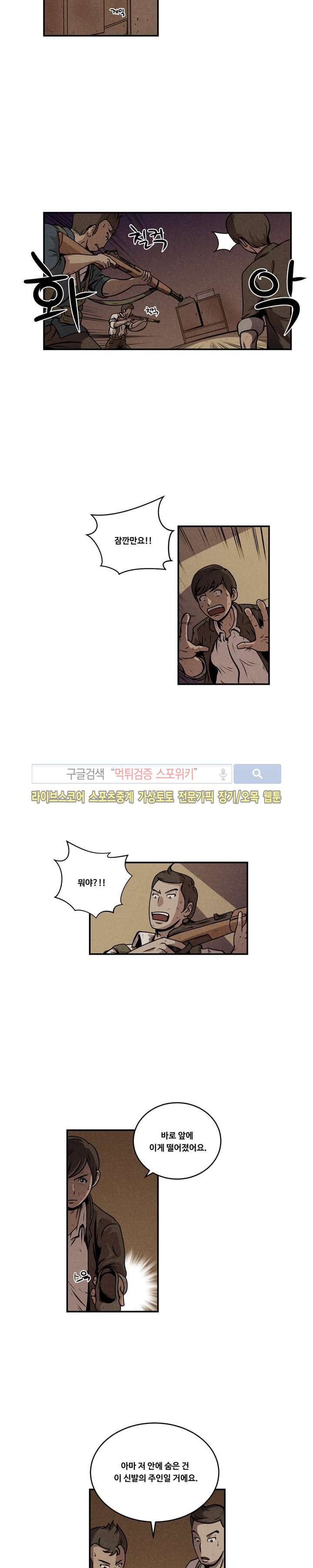 장사상륙작전 8화