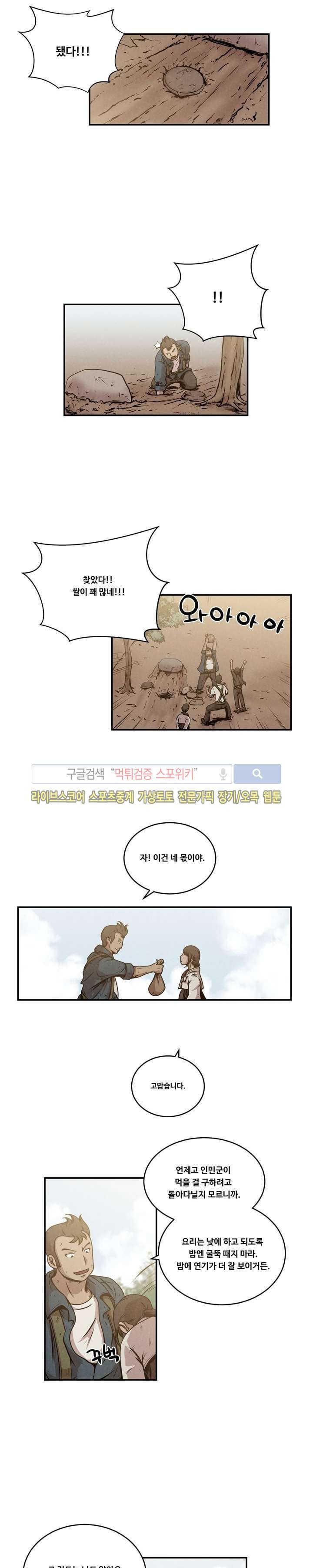 장사상륙작전 9화