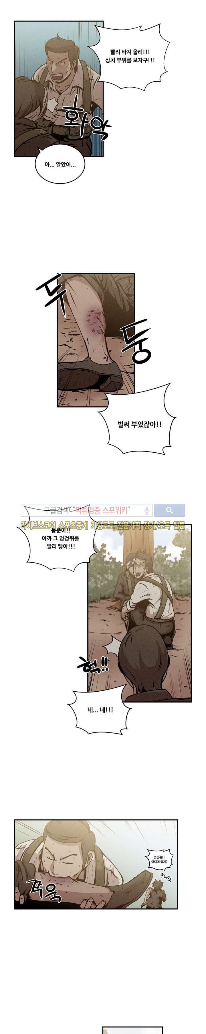 장사상륙작전 10화