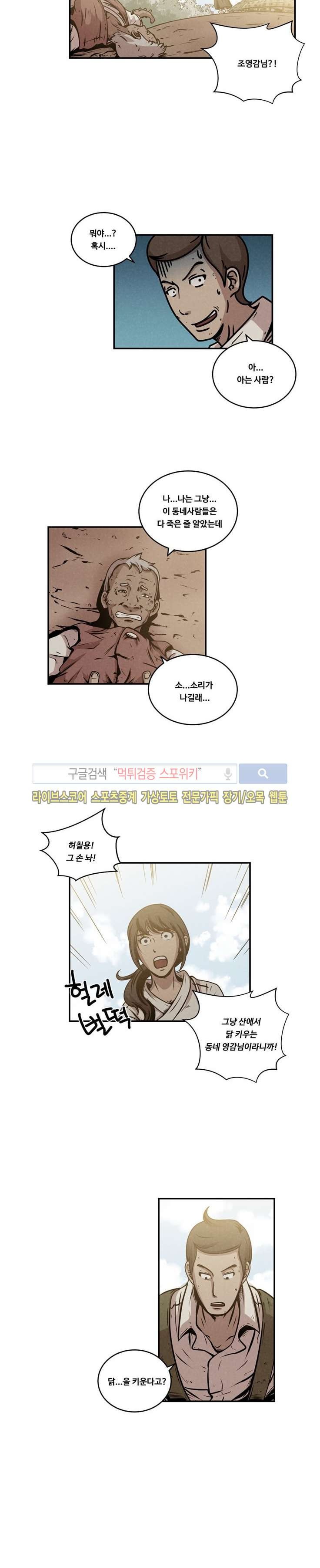 장사상륙작전 12화