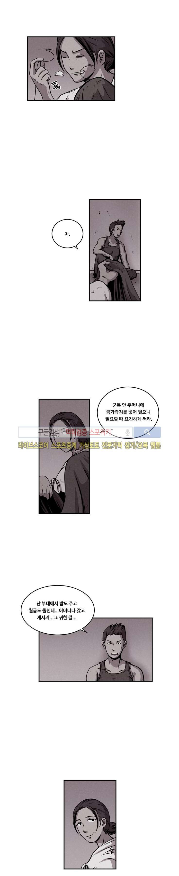 장사상륙작전 13화