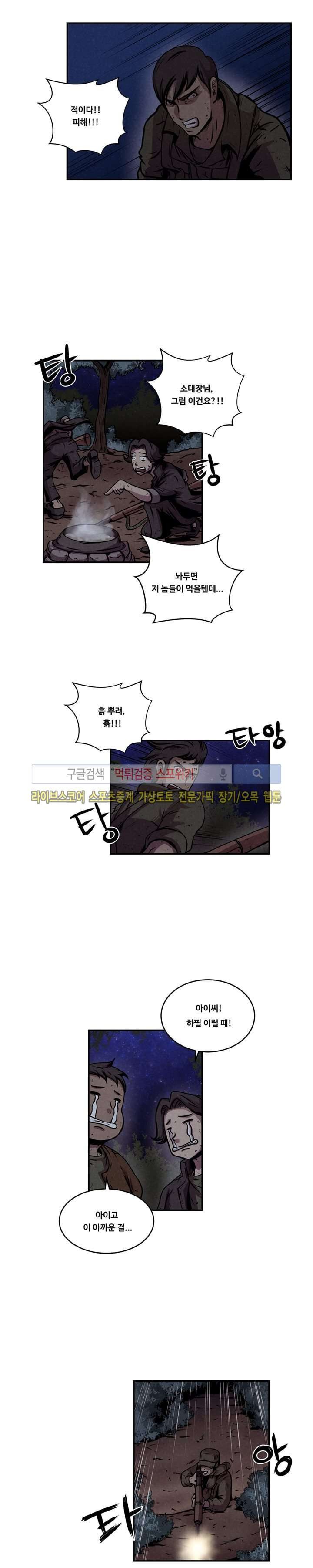 장사상륙작전 14화
