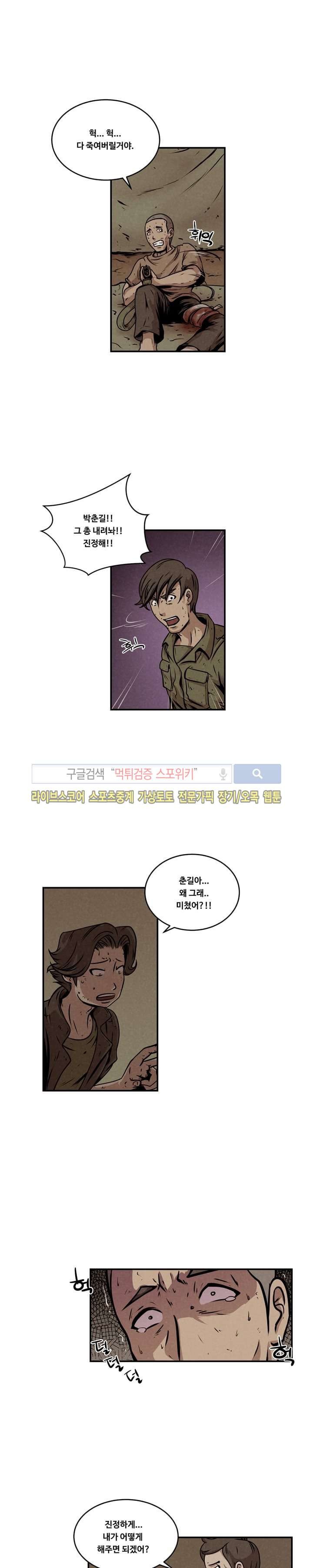 장사상륙작전 15화