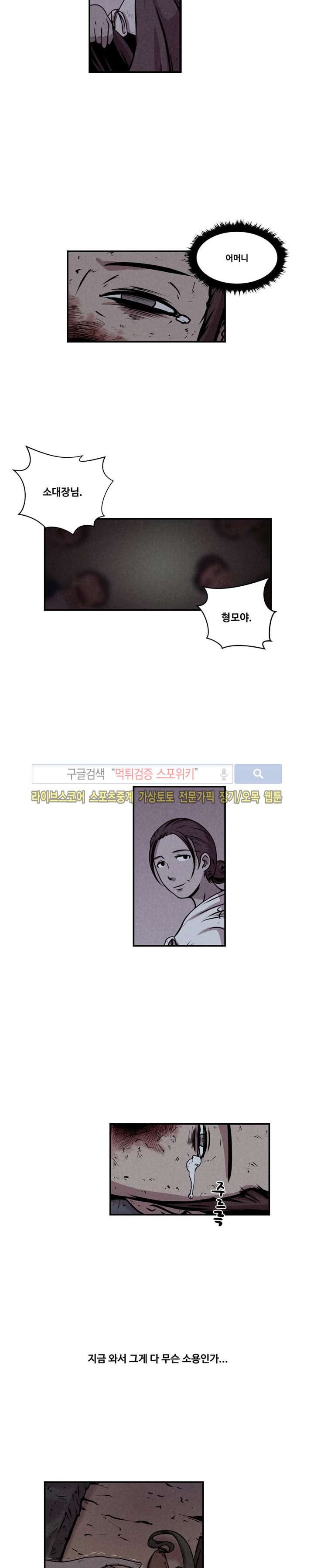 장사상륙작전 16화