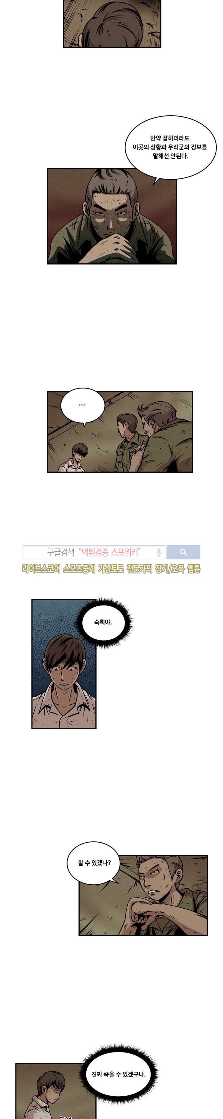 장사상륙작전 17화