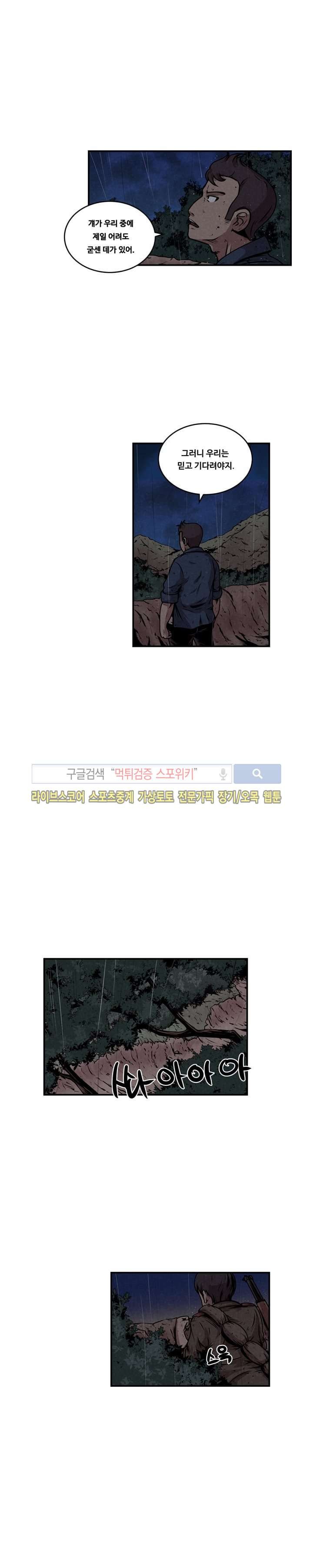 장사상륙작전 18화