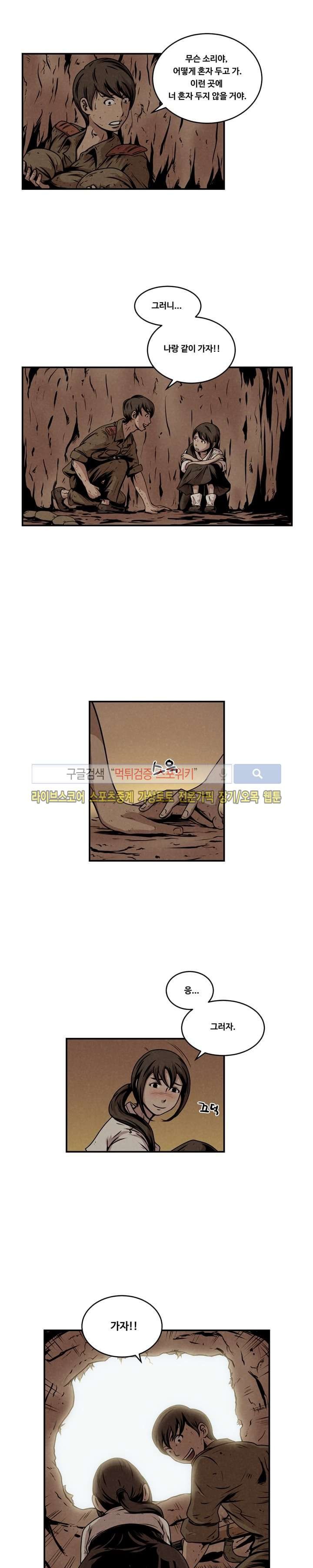 장사상륙작전 19화