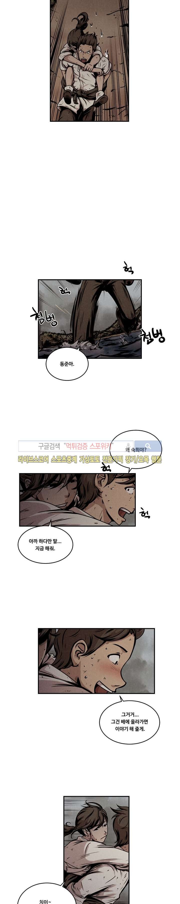 장사상륙작전 최종화