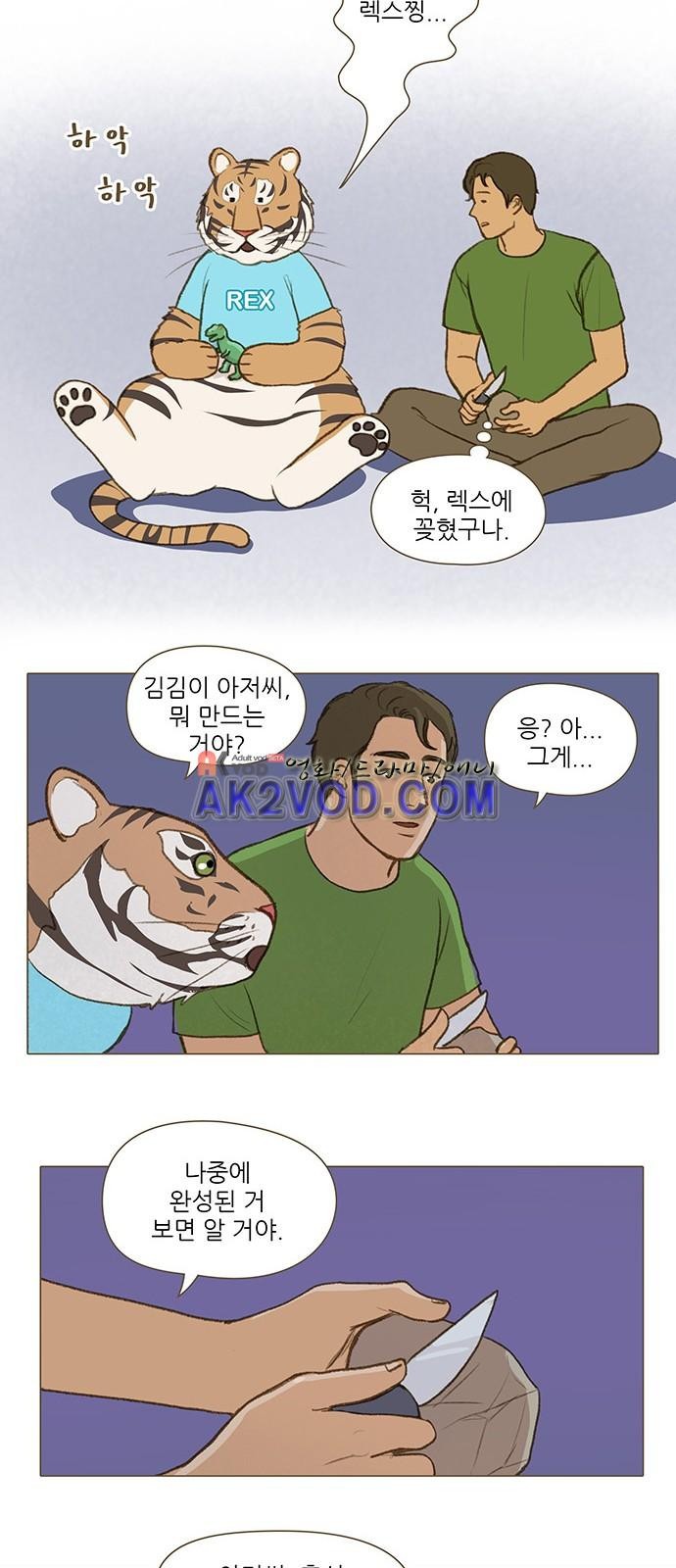 계룡선녀전 51화
