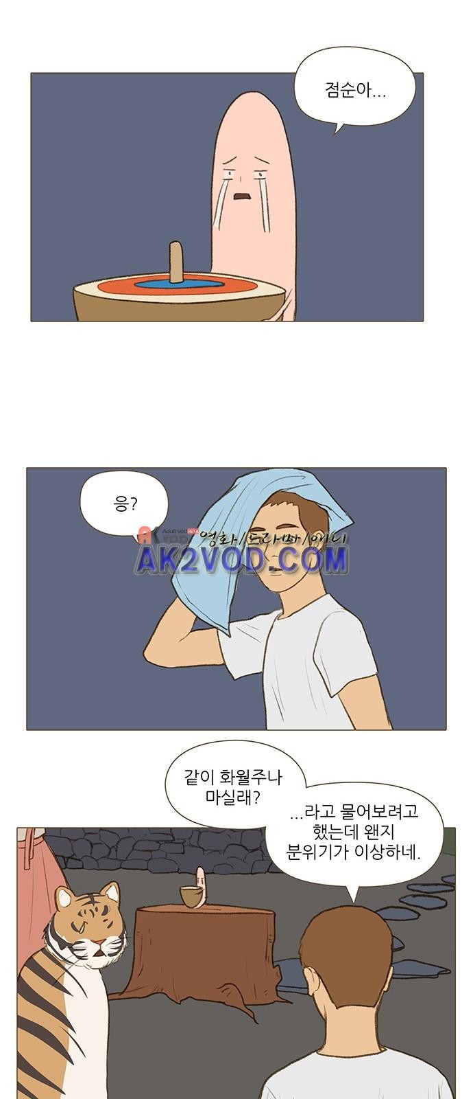 계룡선녀전 54화