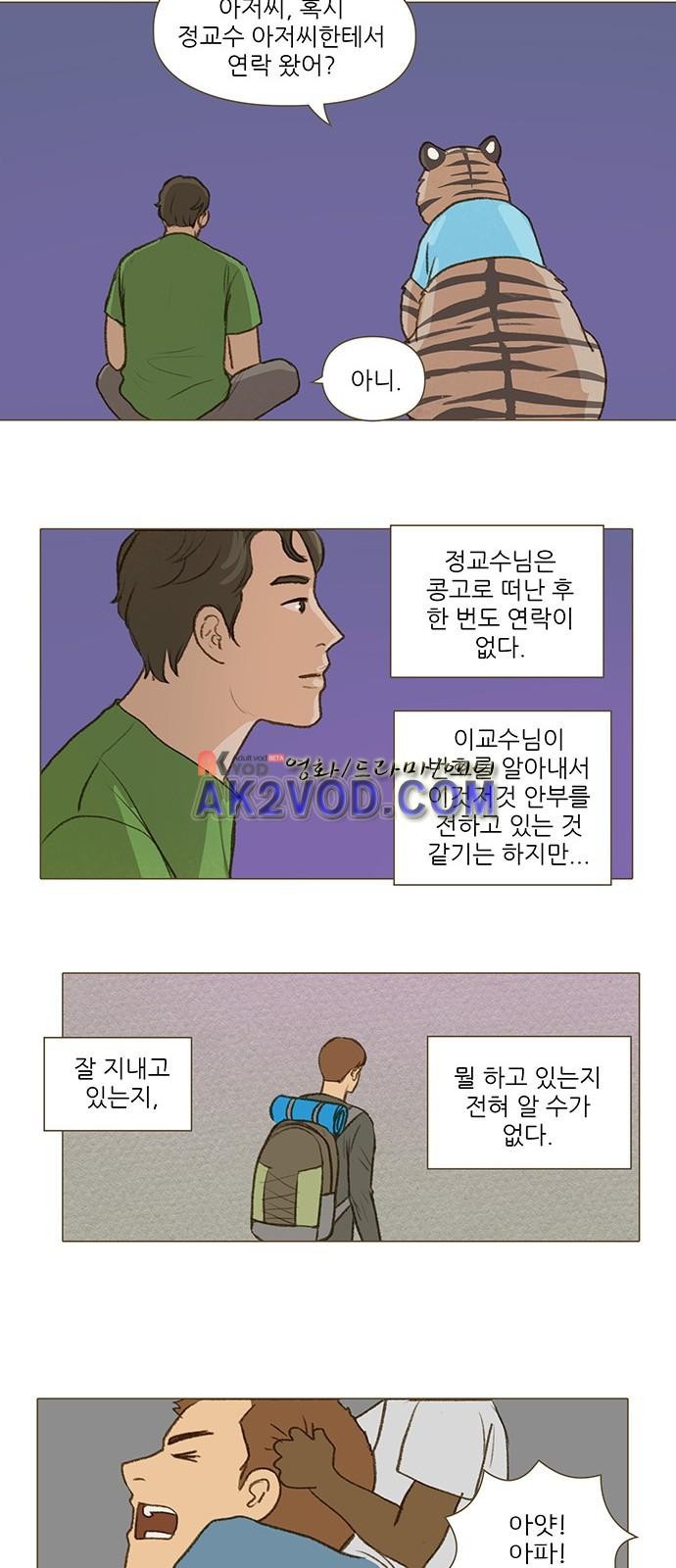 계룡선녀전 51화