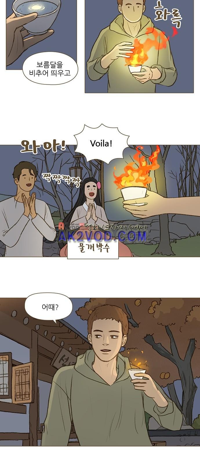 계룡선녀전 54화