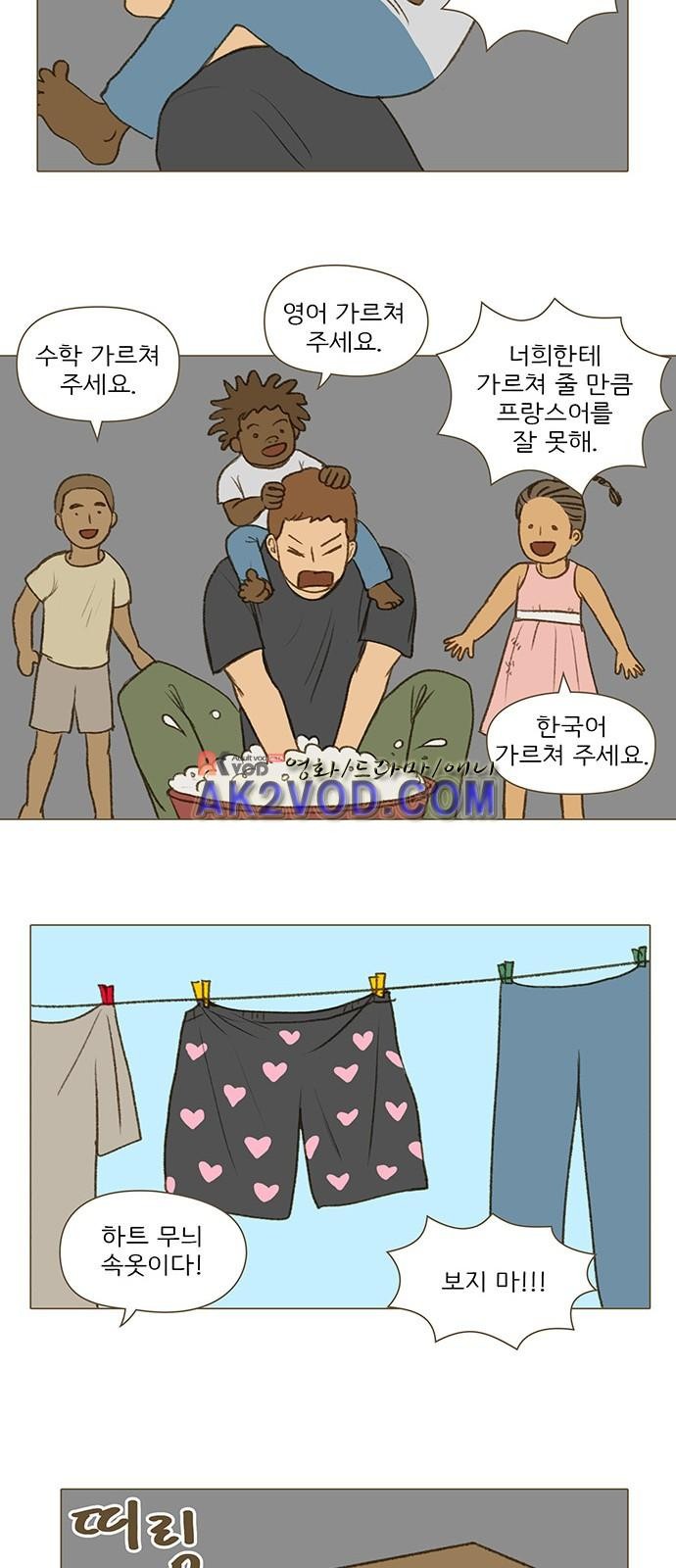 계룡선녀전 51화