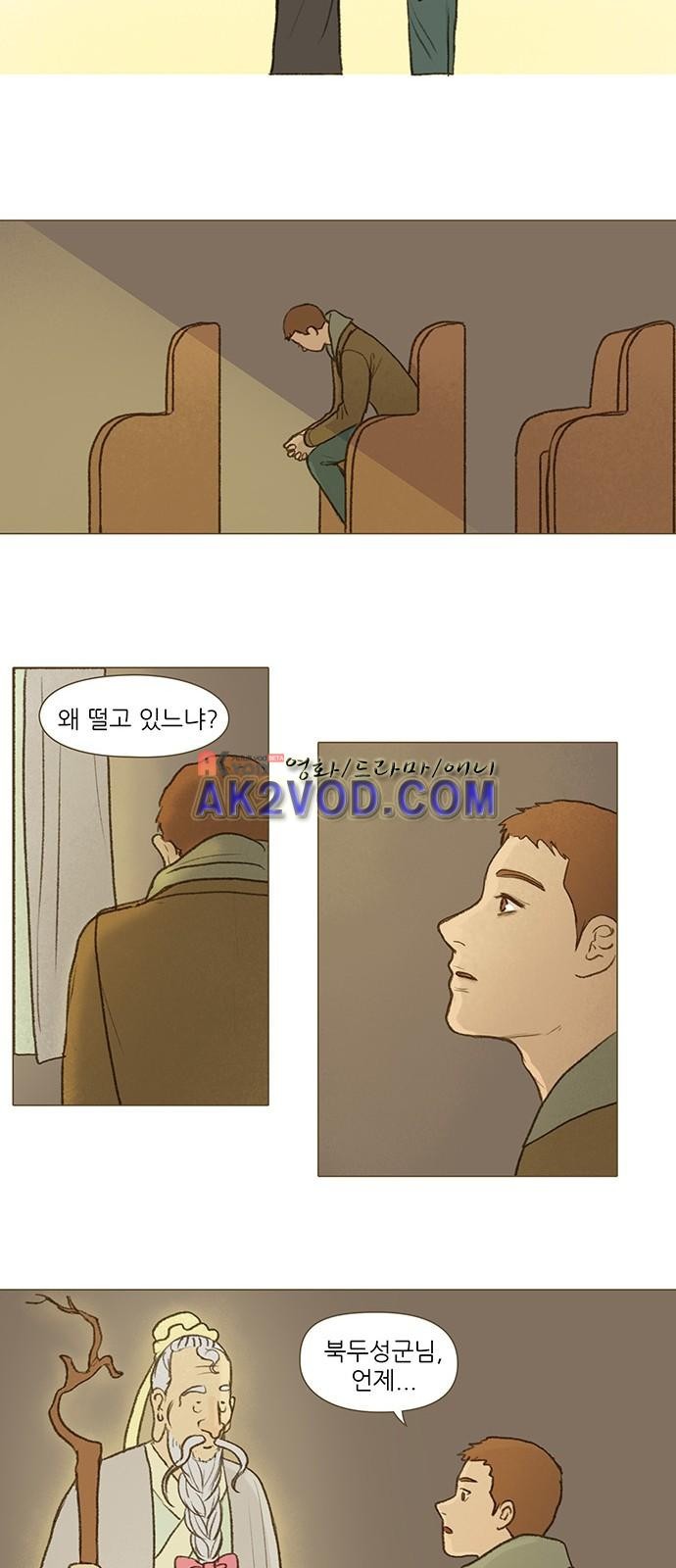 계룡선녀전 54화