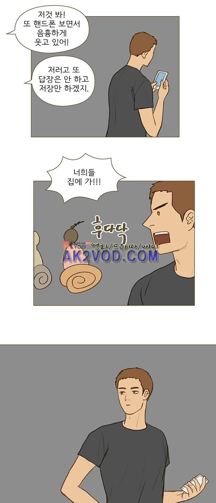 계룡선녀전 51화