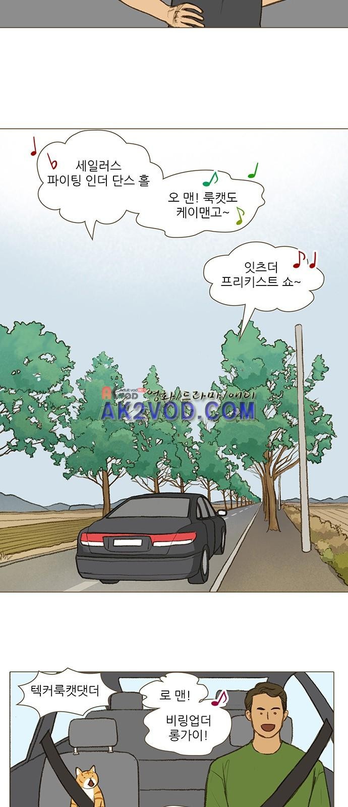 계룡선녀전 51화