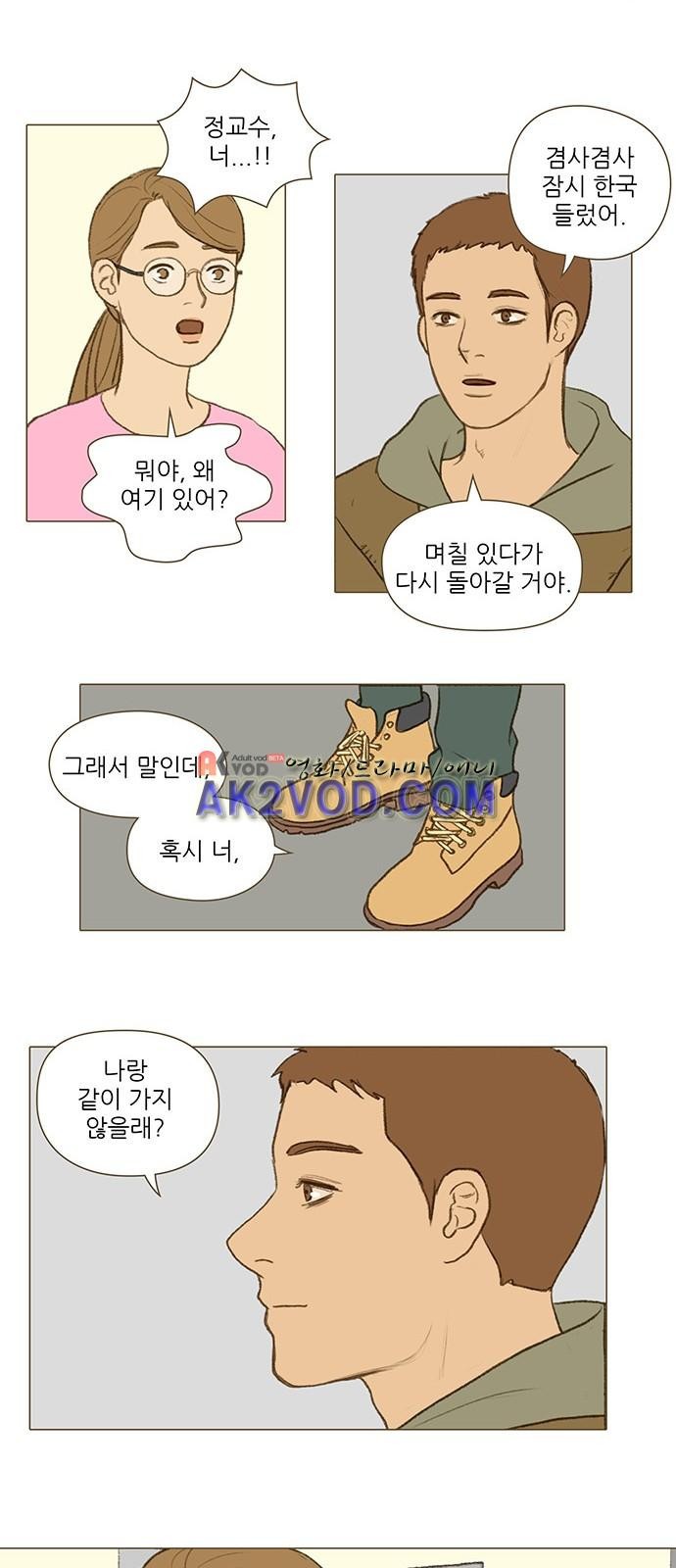 계룡선녀전 54화