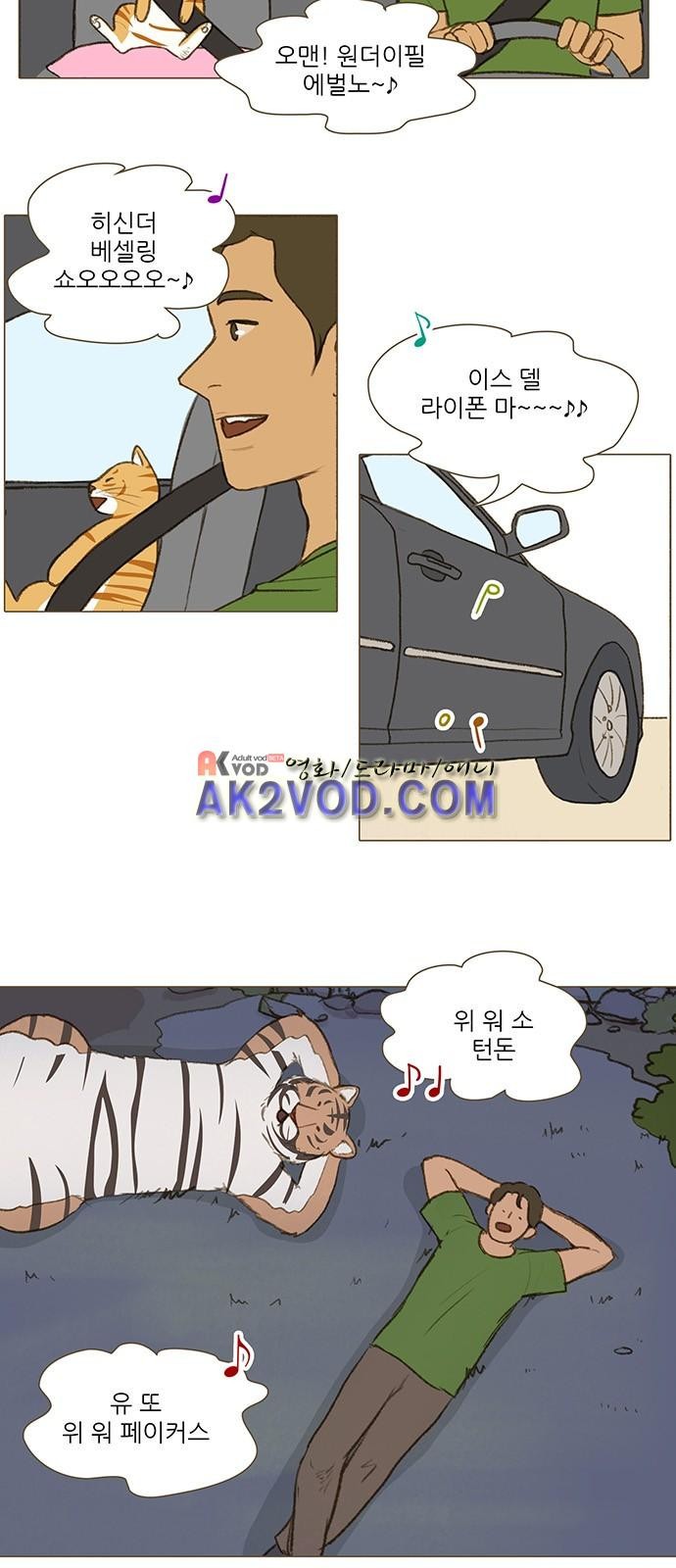 계룡선녀전 51화
