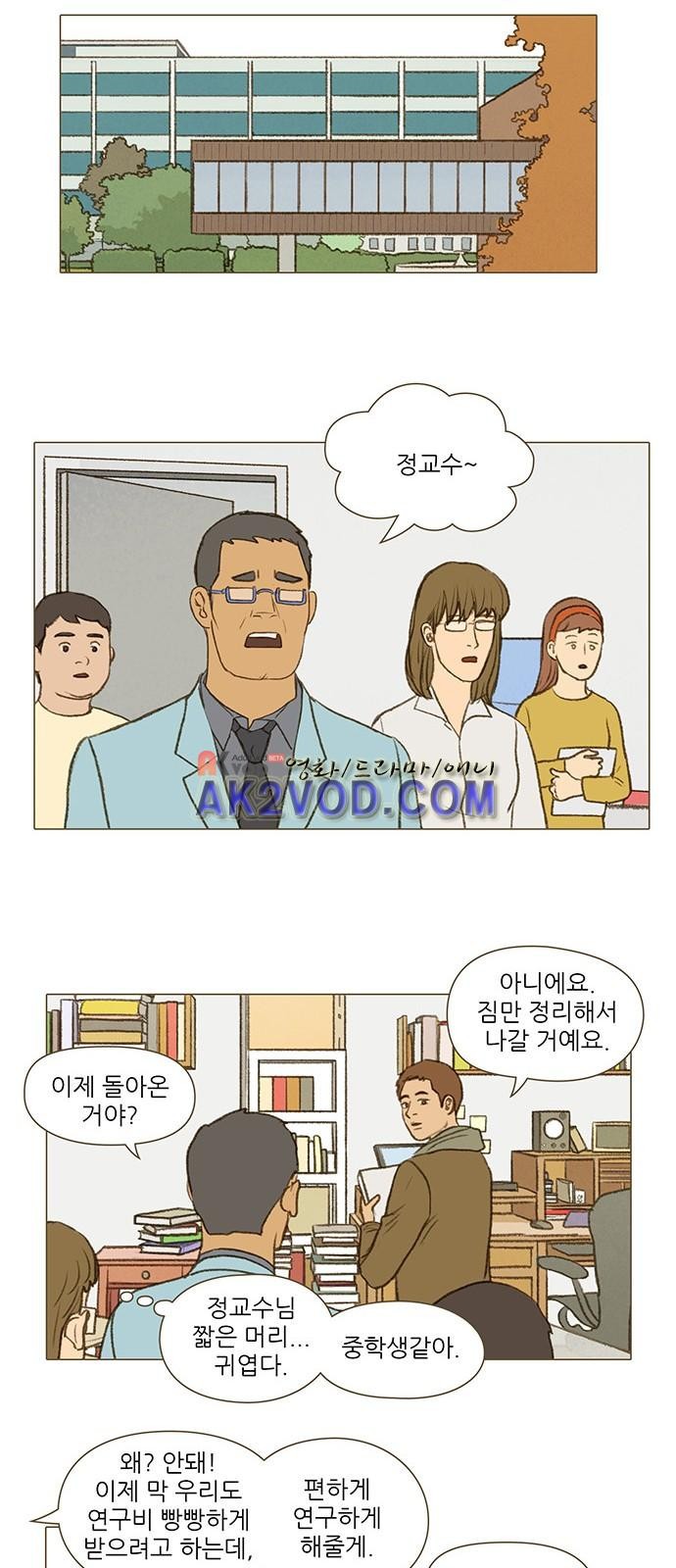 계룡선녀전 54화