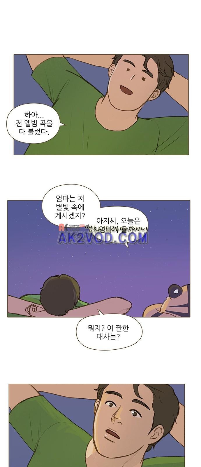 계룡선녀전 51화