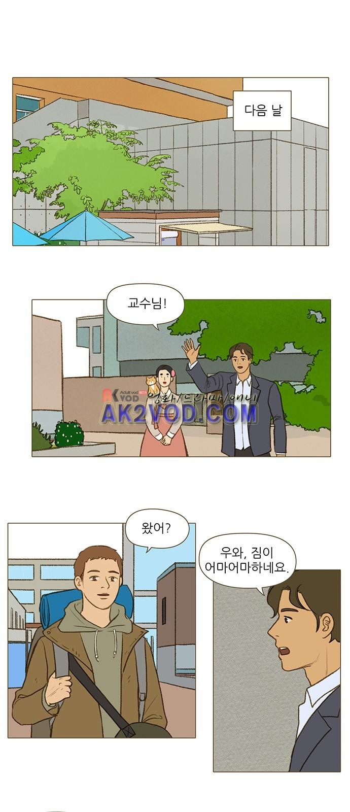 계룡선녀전 54화