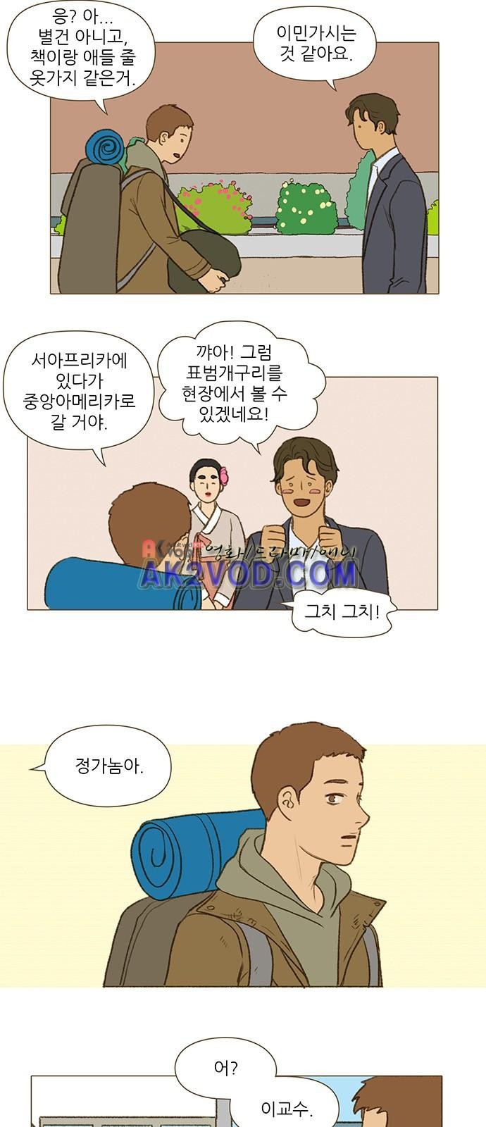 계룡선녀전 54화