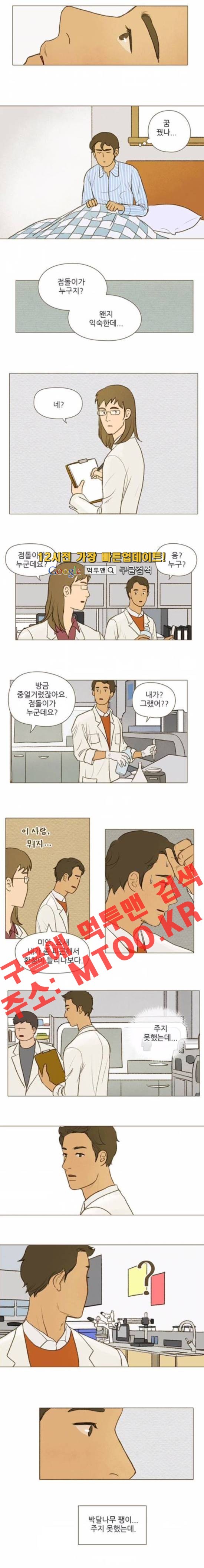 계룡선녀전 36화