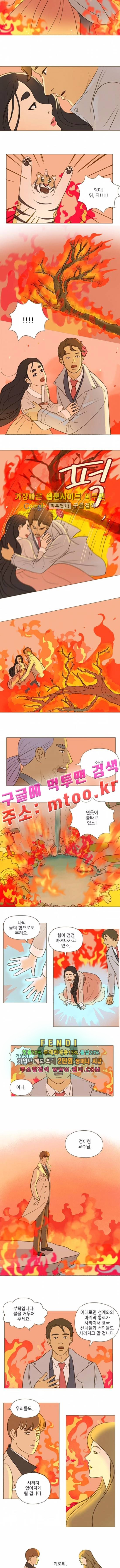 계룡선녀전 43화