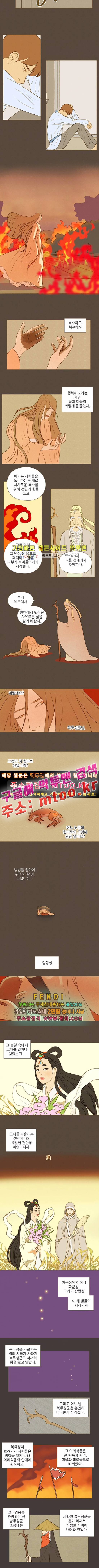 계룡선녀전 44화