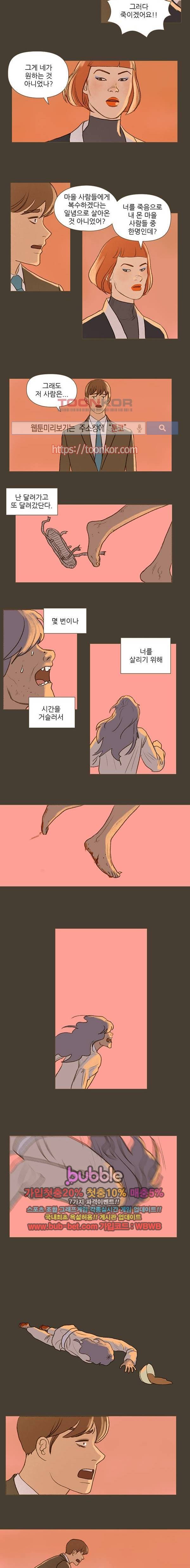 계룡선녀전 46화