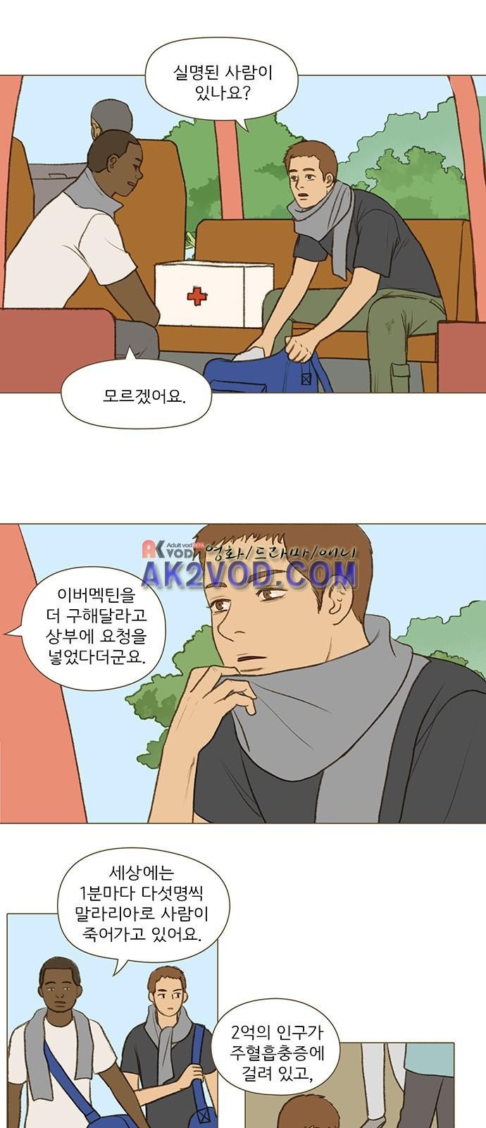 계룡선녀전 51화