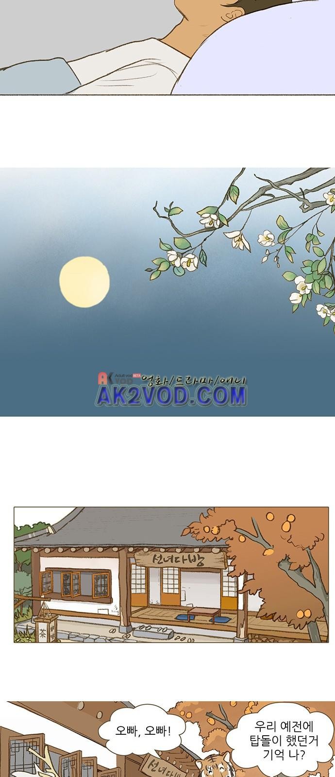 계룡선녀전 53화