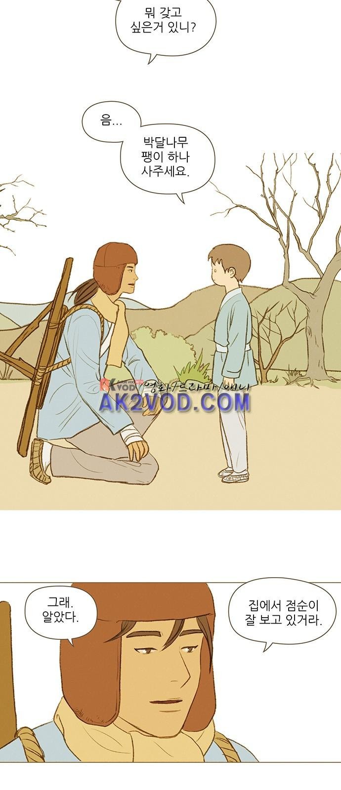 계룡선녀전 54화