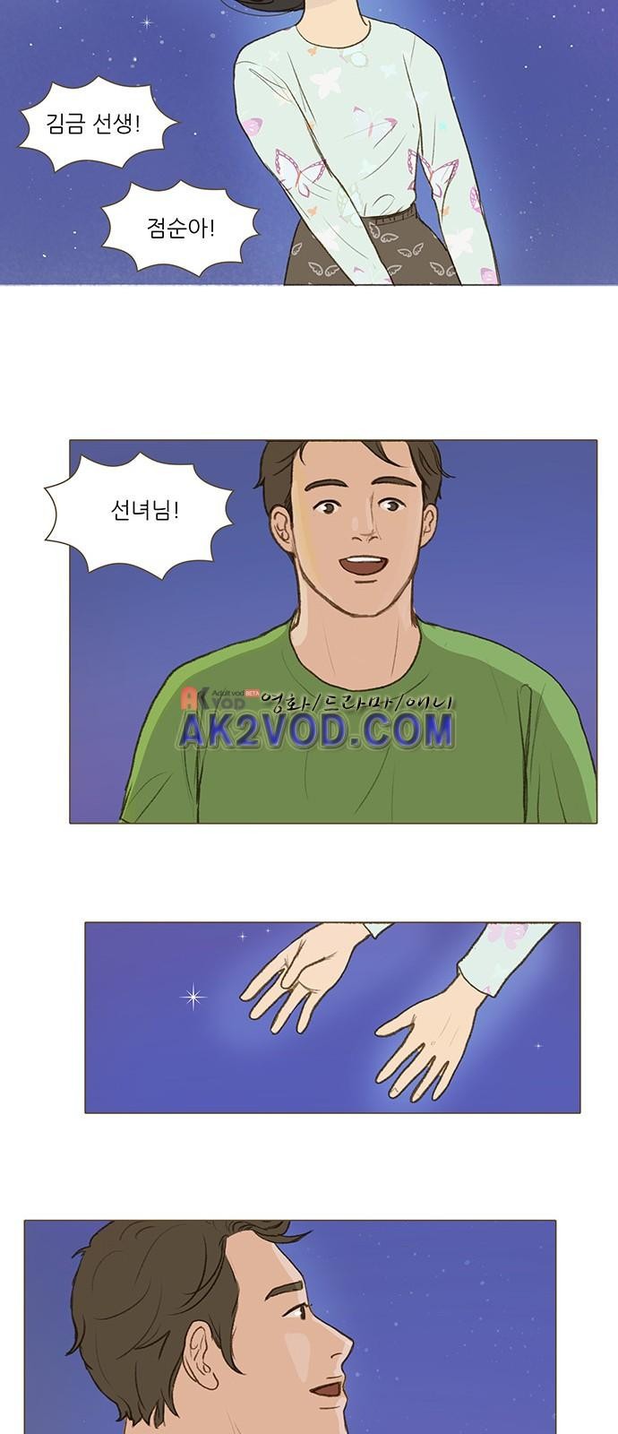 계룡선녀전 51화