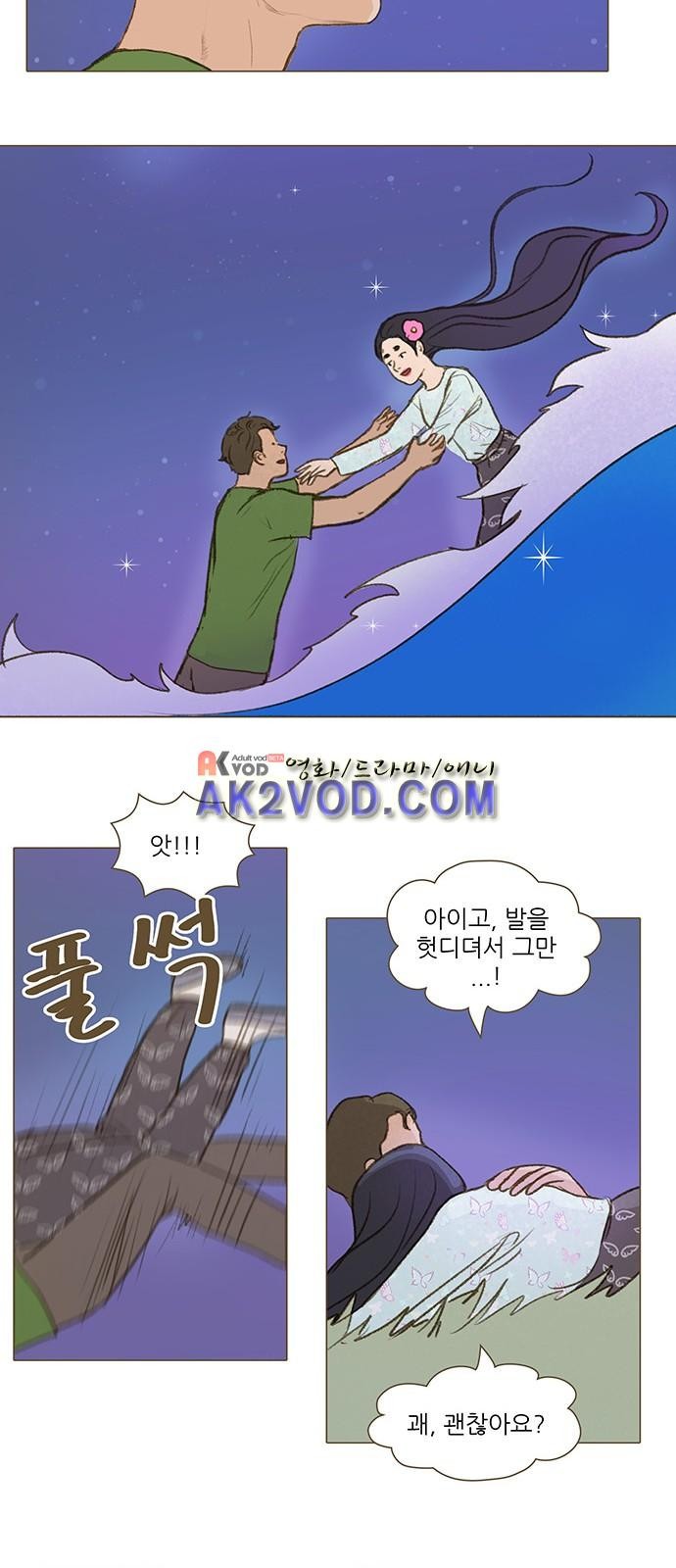 계룡선녀전 51화