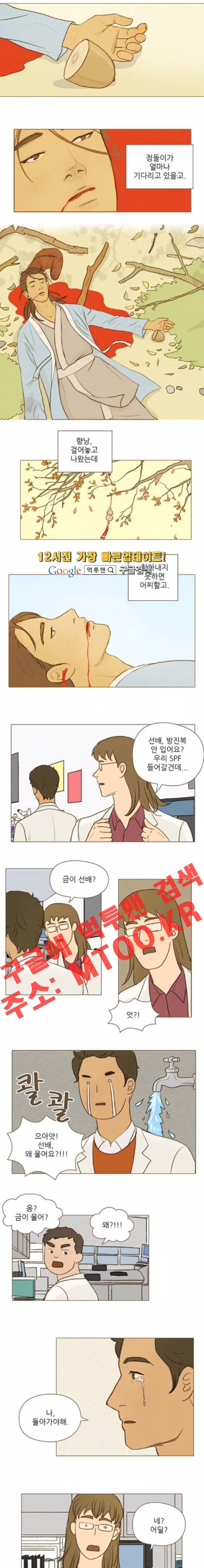 계룡선녀전 36화