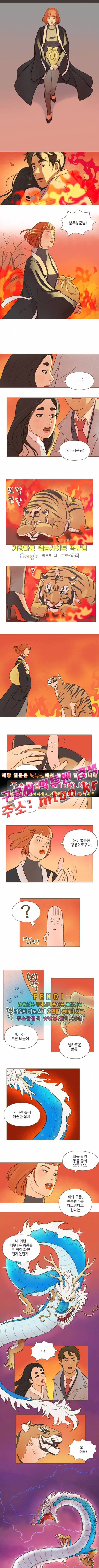 계룡선녀전 44화